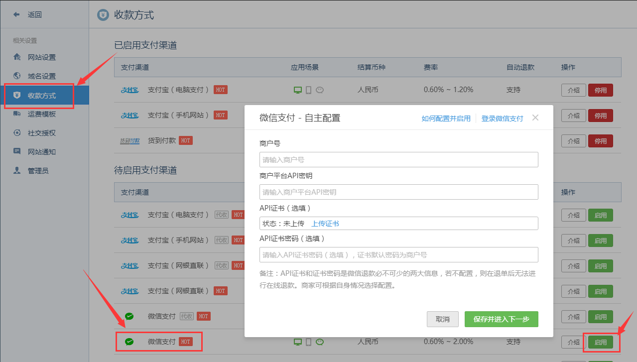 暢捷支付pos機有(yǒu)保障金嗎_暢捷pos機_暢捷支付pos機費率