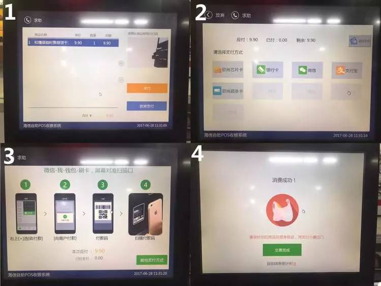 暢捷支付pos機費率_暢捷支付pos機有(yǒu)保障金嗎_暢捷pos機押金怎麽退