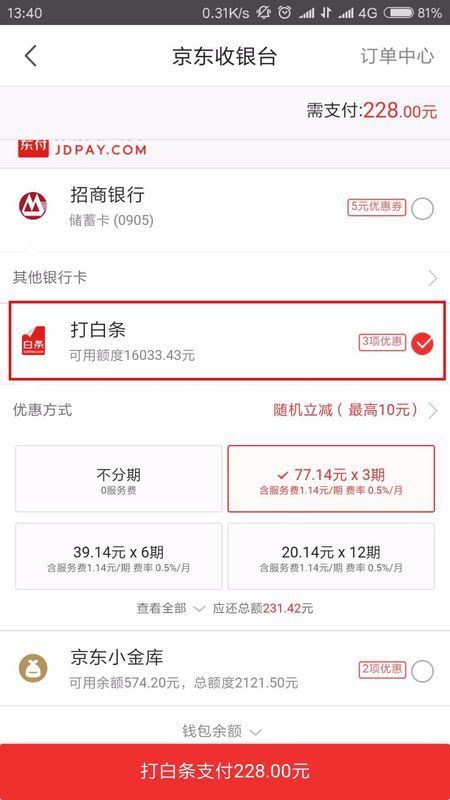 蘋果支付pos機怎麽用_暢捷支付pos機領取_鴻大(dà)支付pos機價格