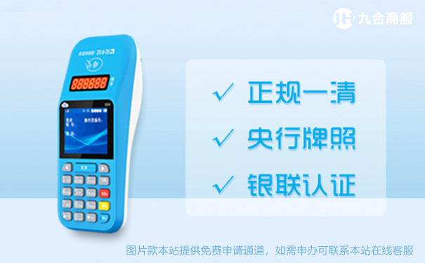 暢捷支付pos機咋激活的_暢捷pos機_暢捷支付pos機怎麽連接wifi