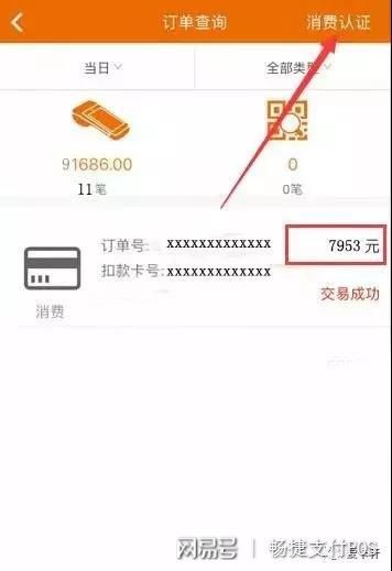 支付通(tōng)手機pos機費率_銀盛支付pos機費率_暢捷支付pos機自動漲費率
