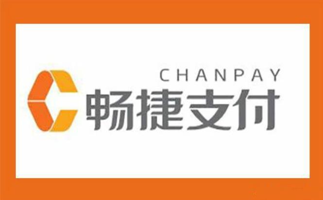 暢捷支付pos機二維碼_暢捷pos機_暢捷pos機代理(lǐ)