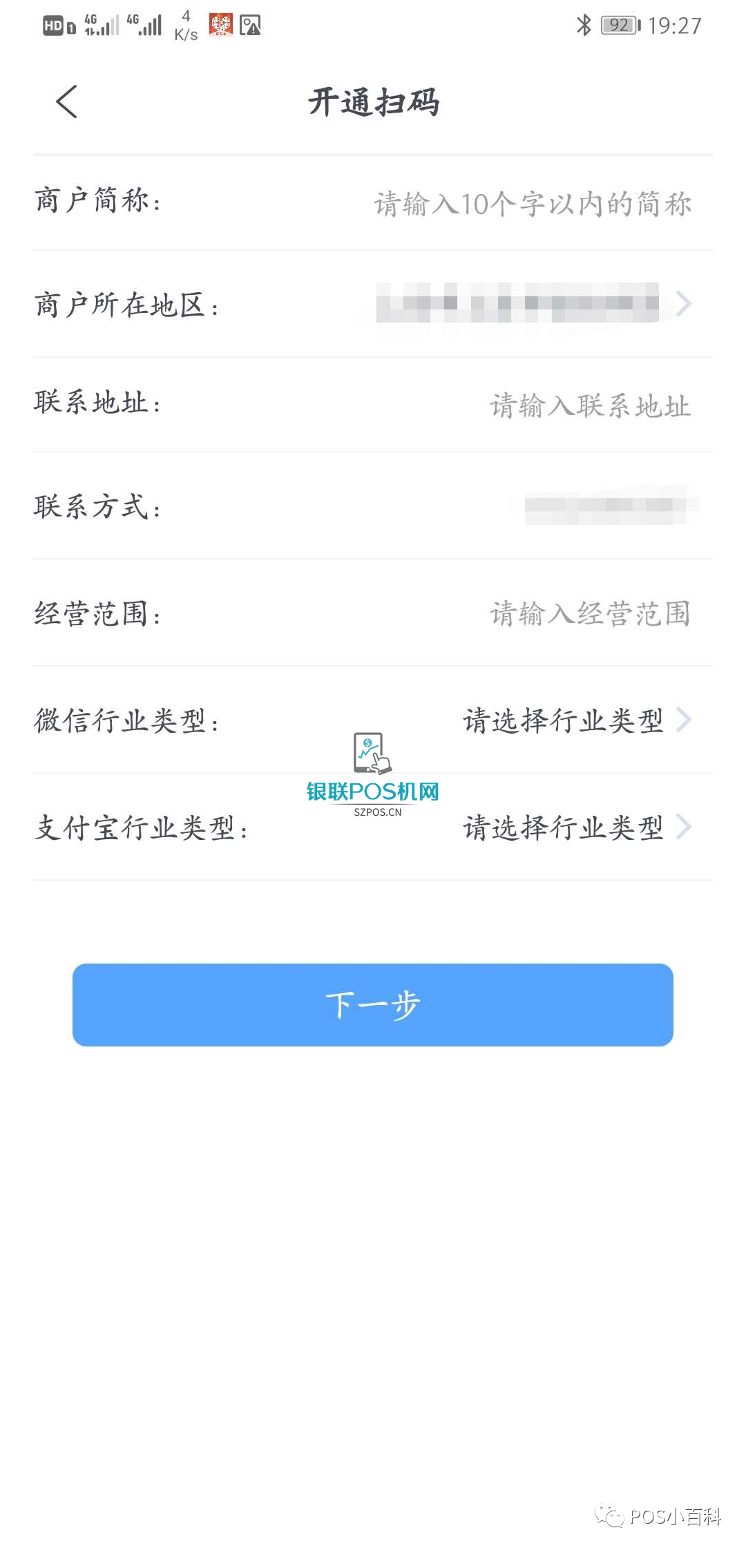 暢捷支付pos機到賬快嗎 暢捷支付pos機怎麽樣用(暢捷付poss機怎麽樣)