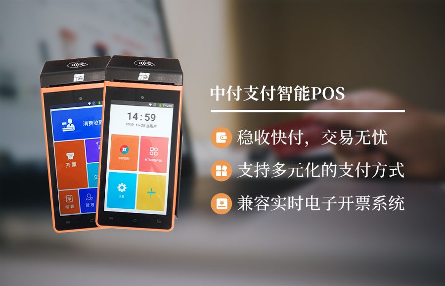 商戶付款功能産品交易場(chǎng)景說明(míng)_暢捷支付pos機魔方H9取消蜂鳴聲_商戶支付平台有(yǒu)哪些(xiē)