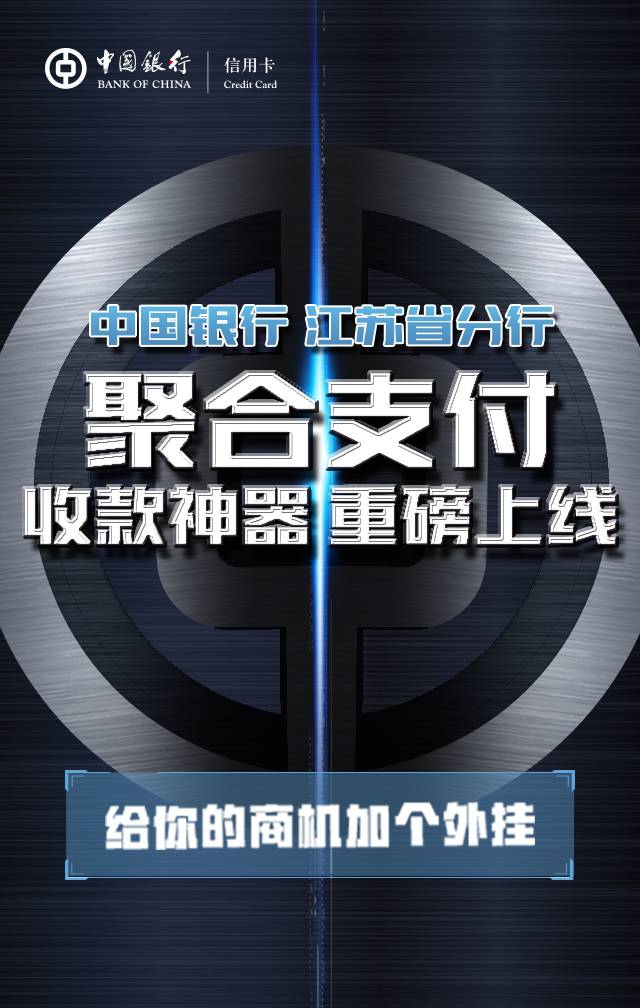 暢捷支付怎麽樣無卡pos機 暢捷支付pos機怎麽樣用(暢捷支付POS機)