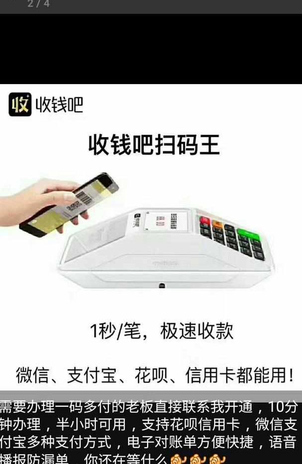 刷京東白條的pos機_暢捷支付pos機怎麽刷京東白條的_刷京東白條的刷卡機