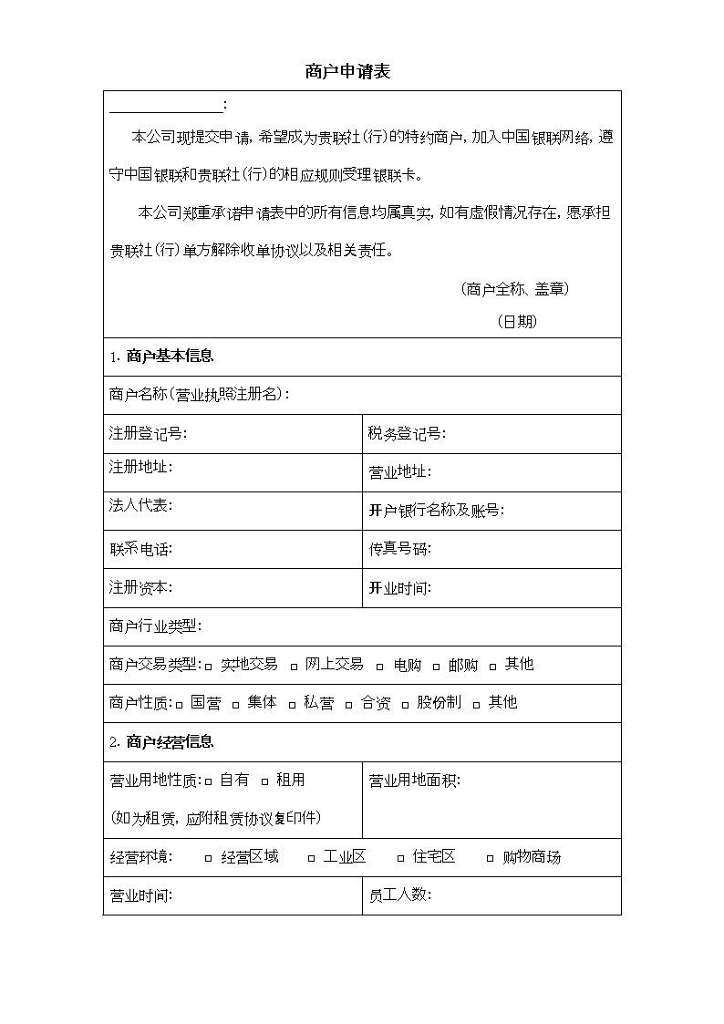 pose機激活碼_pos機激活碼是什麽意思_暢捷支付pos機激活邀請(qǐng)碼