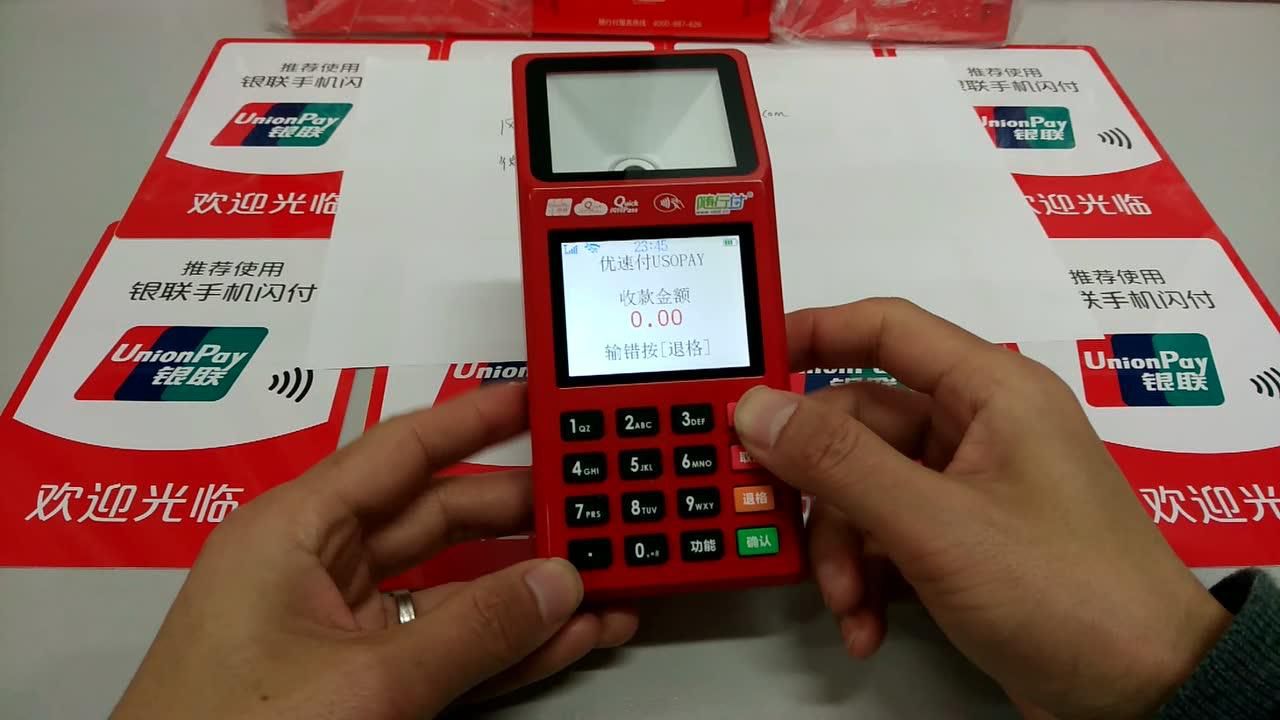 暢捷付poss機免費領取真***_暢捷支付pos機怎樣激活_pos機激活**教程