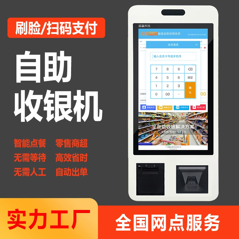 暢捷支付pos機押金會(huì)退嗎_暢捷支付pos機t1業務_暢捷支付pos如何掃支付寶
