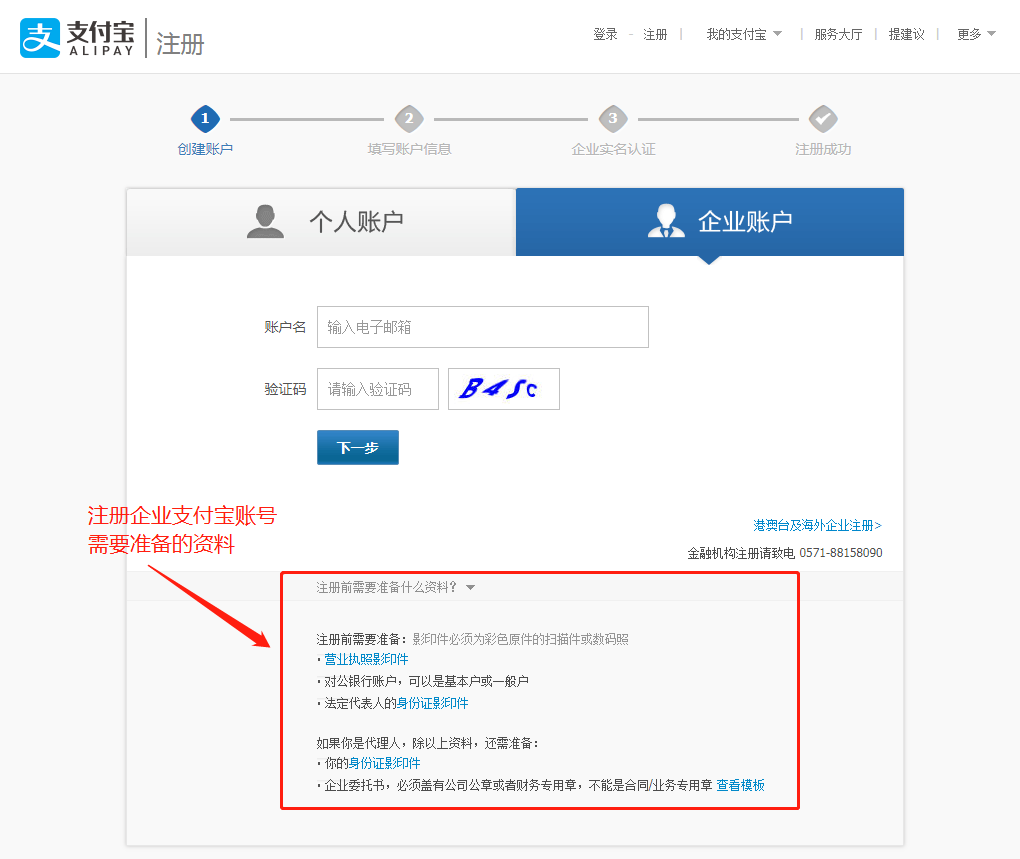 暢捷支付的pos機押金 pos機辦理(lǐ)正規渠道(dào)(盛付通(tōng)pos機怎麽辦理(lǐ))