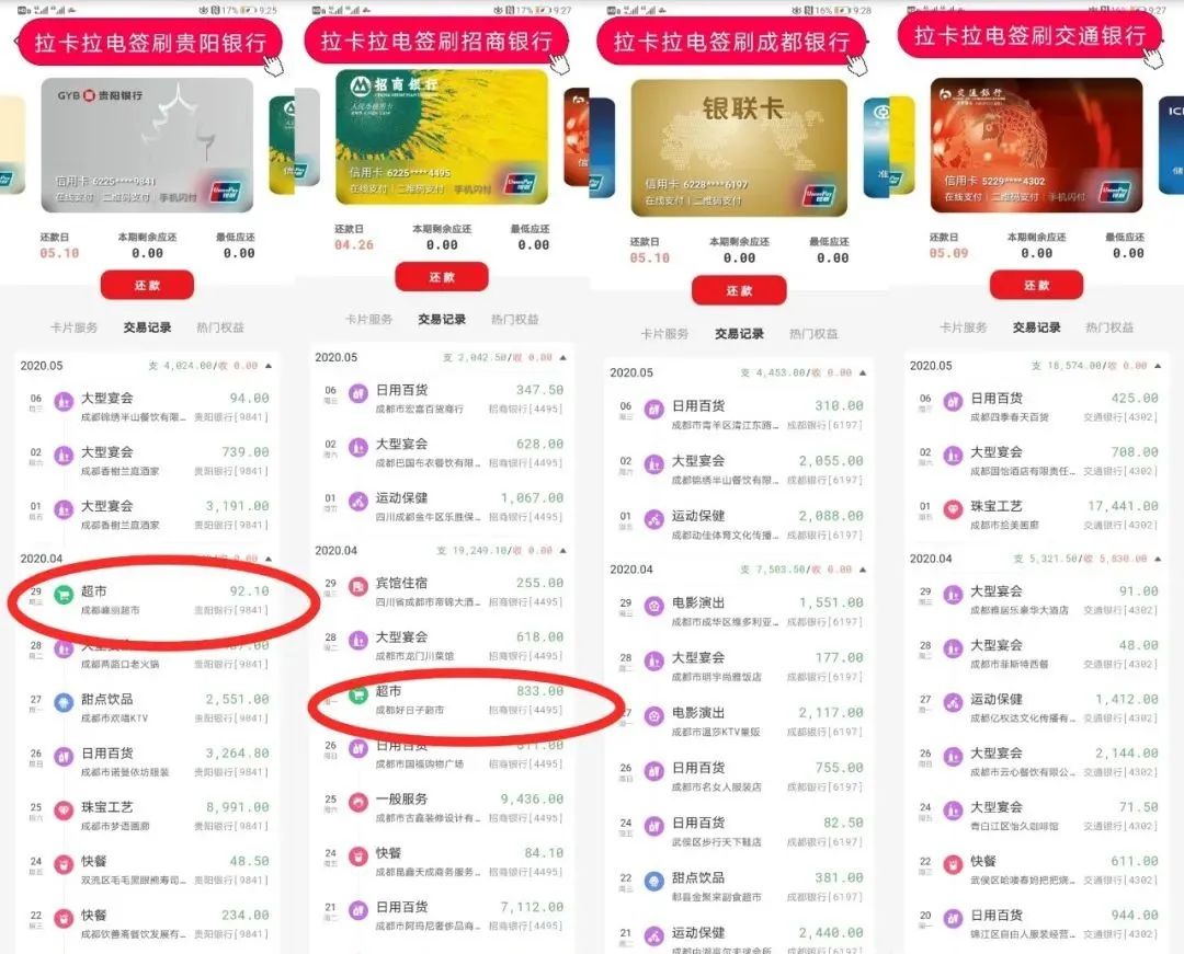 暢捷支付pos機跳(tiào)不跳(tiào)碼 POS跳(tiào)碼與跳(tiào)商戶的區(qū)别