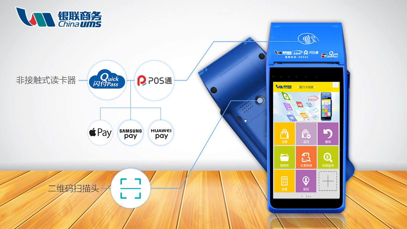 暢捷支付pos機刷卡 暢捷pos機刷卡操作(zuò)指南(暢捷pos怎麽樣)