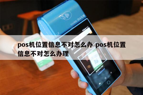 暢捷pos機費率漲價_暢捷支付pos機調費率了嗎_pos機費率調高(gāo)違法嗎