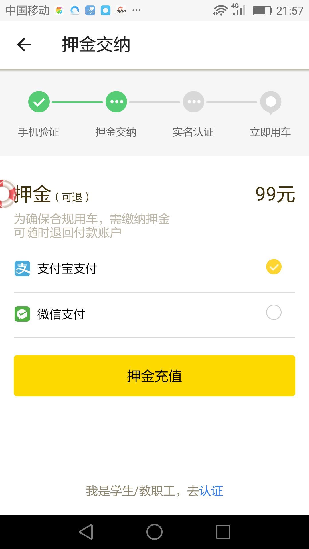 暢捷支付pos機押金會(huì)退嗎_暢捷支付pos機押金多(duō)少(shǎo)_押金機pos機