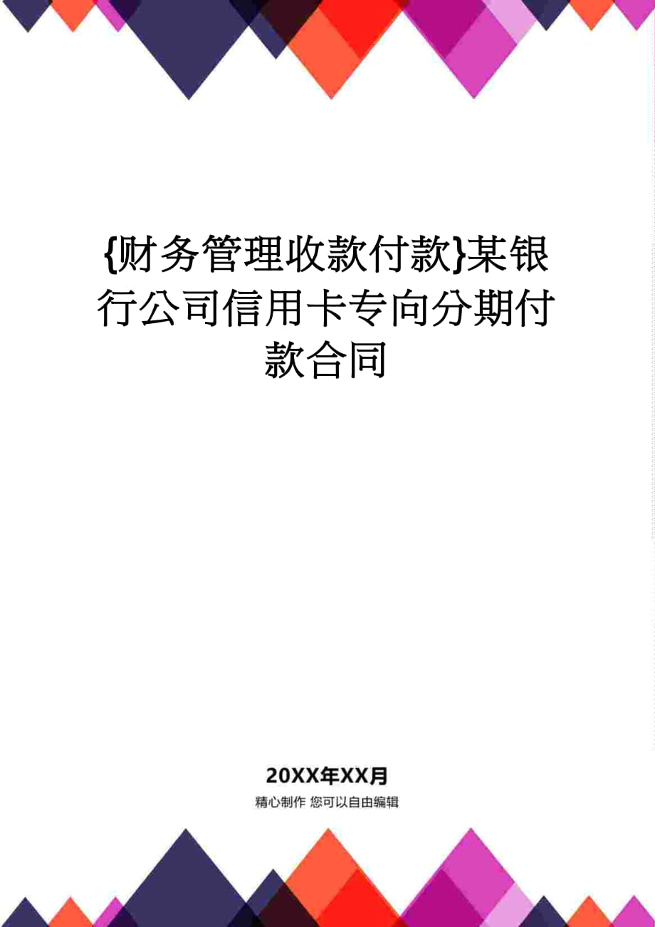 暢捷支付pos機辦理(lǐ)_暢捷pos機是銀聯認證的嗎_北京暢捷支付pos機