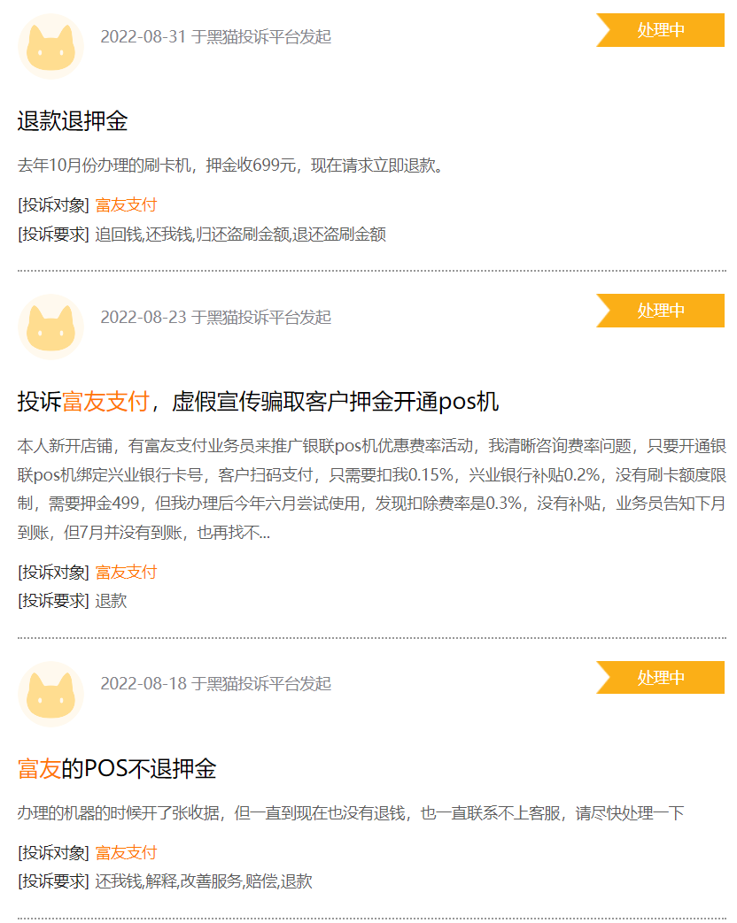 暢捷支付pos機的押金怎麽看_暢捷pos機代理(lǐ)_暢捷pos機**