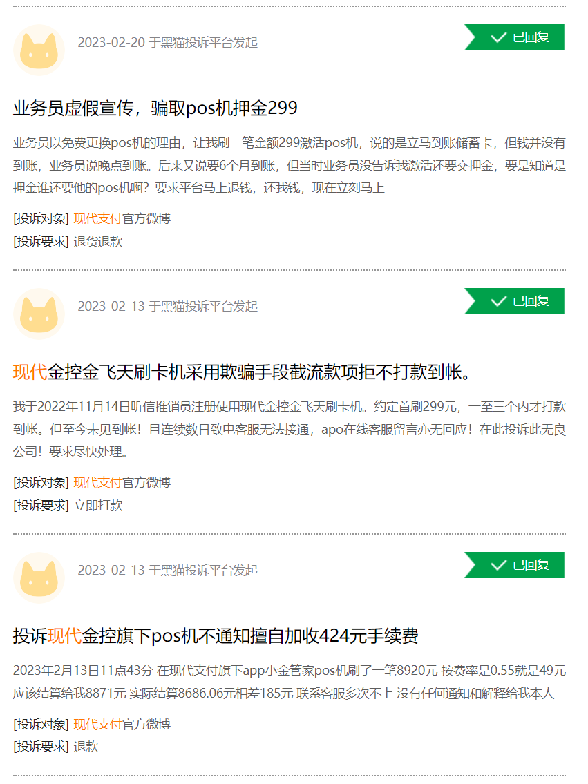 暢捷支付pos機的押金怎麽看_暢捷pos機代理(lǐ)_暢捷pos機**