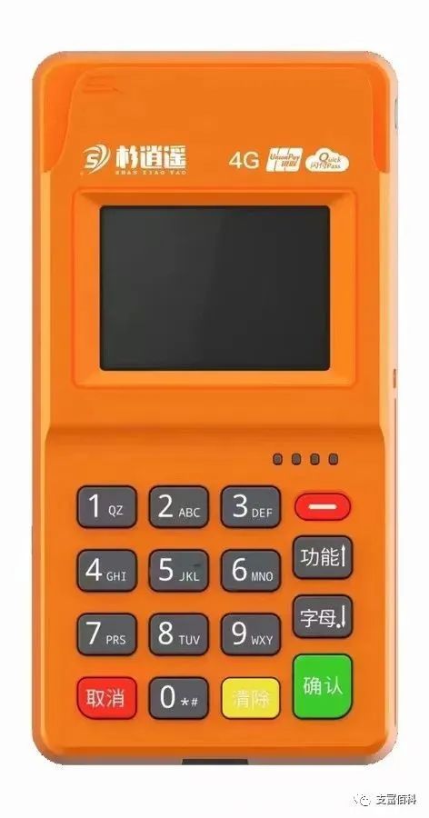 暢捷支付清算(suàn)失敗什麽原因_暢捷支付pos機是一清機嗎_暢捷支付刷卡機怎麽用