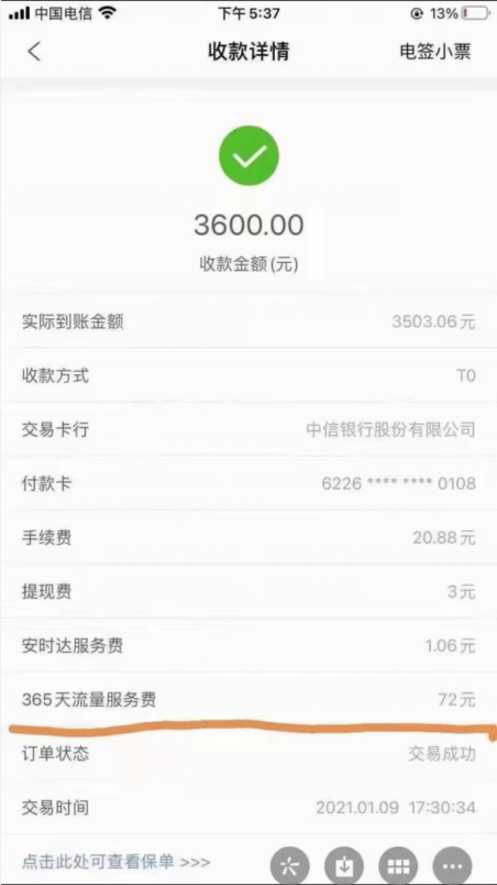 暢捷支付pos機怎麽辦理(lǐ)_暢捷支付pos機使用方法_暢捷支付pos機結算(suàn)價