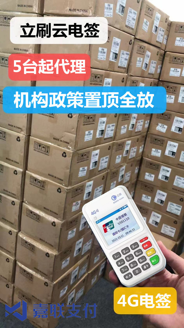 暢捷支付pos機是一清機嗎 銀客通(tōng)pos機正規嗎？哪個(gè)支付公司的？