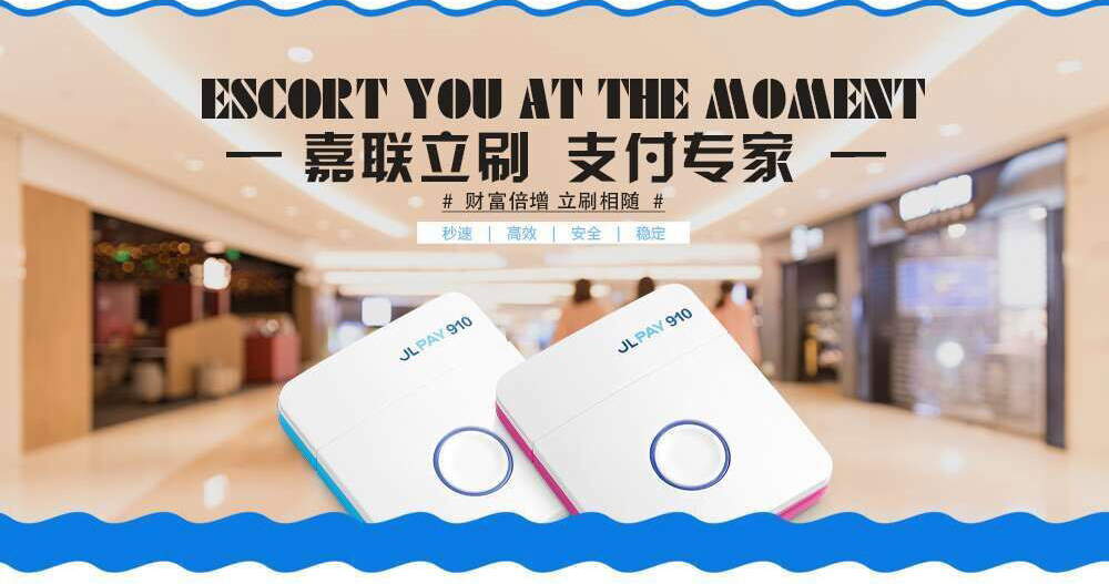 暢捷支付pos機交易時(shí)間(jiān) 大(dà)嘉購是什麽？安全嗎，刷卡有(yǒu)風險嗎，每月上(shàng)千萬的交易量，大(dà)嘉購是安全的，靠譜的。