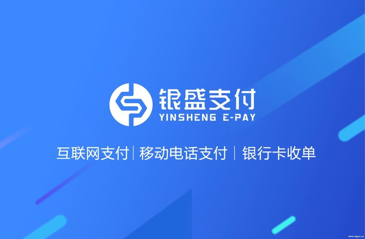 暢捷支付pos機怎麽連接網絡 銀盛支付公司有(yǒu)哪些(xiē)POS機産品？
