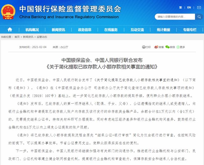 暢捷支付pos機不注銷有(yǒu)影(yǐng)響嘛 銀行(xíng)支付系統大(dà)小(xiǎo)額（一代支付）、超級網銀（二代支付）