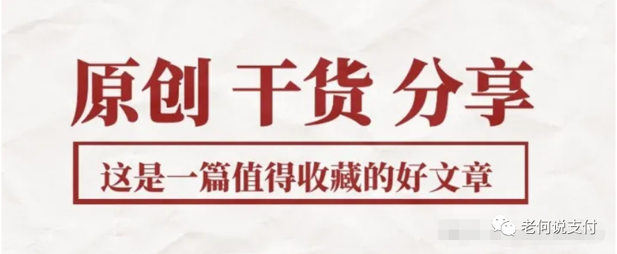 pos機跳(tiào)碼機_pos機跳(tiào)碼機是怎麽回事_暢捷支付pos機跳(tiào)碼嗎