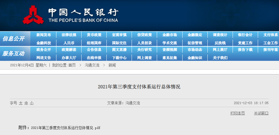 暢捷支付pos機多(duō)錢(qián)一台_暢捷支付pos機***_暢捷支付pos如何掃支付寶