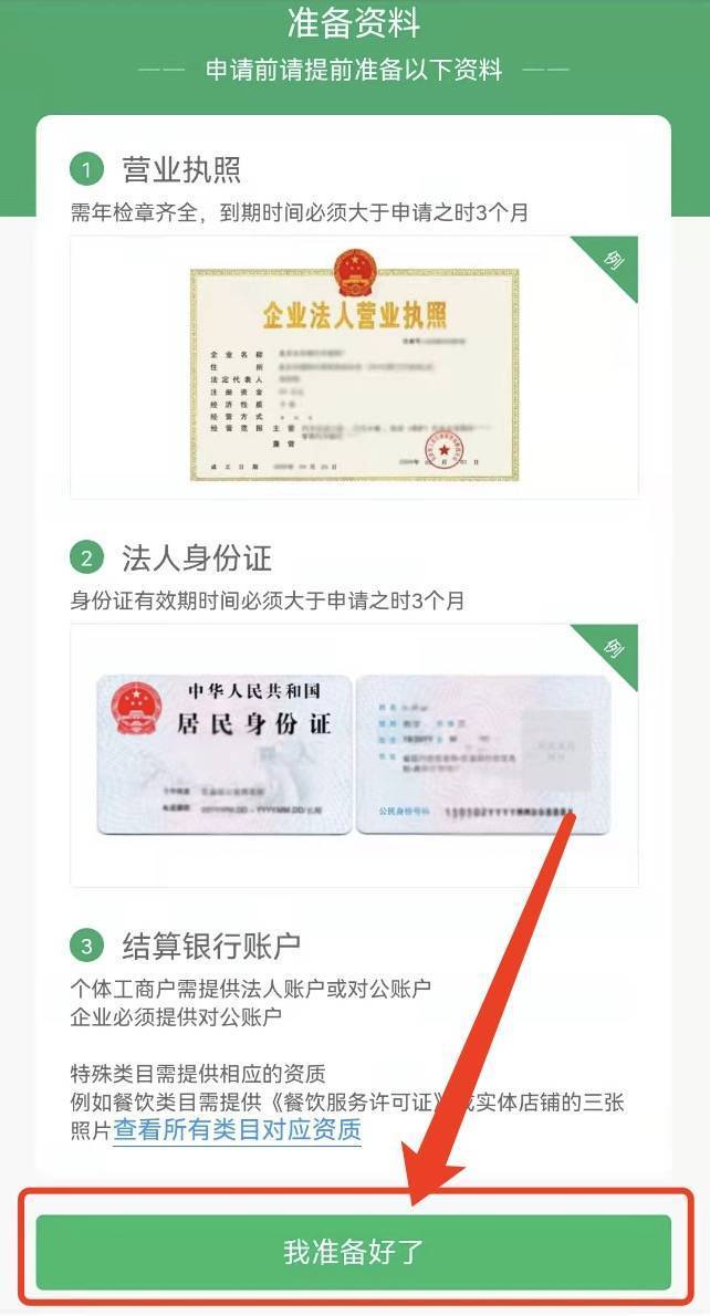 暢捷支付pos機使用說明(míng)_暢捷支付pos機使用方法_暢捷支付刷卡機怎麽用