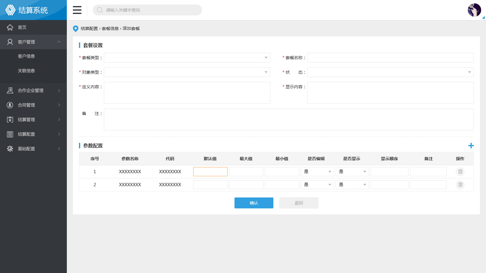 刷卡機結算(suàn)時(shí)間(jiān)_pos機顯示結算(suàn)是什麽意思_暢捷支付pos機結算(suàn)時(shí)間(jiān)
