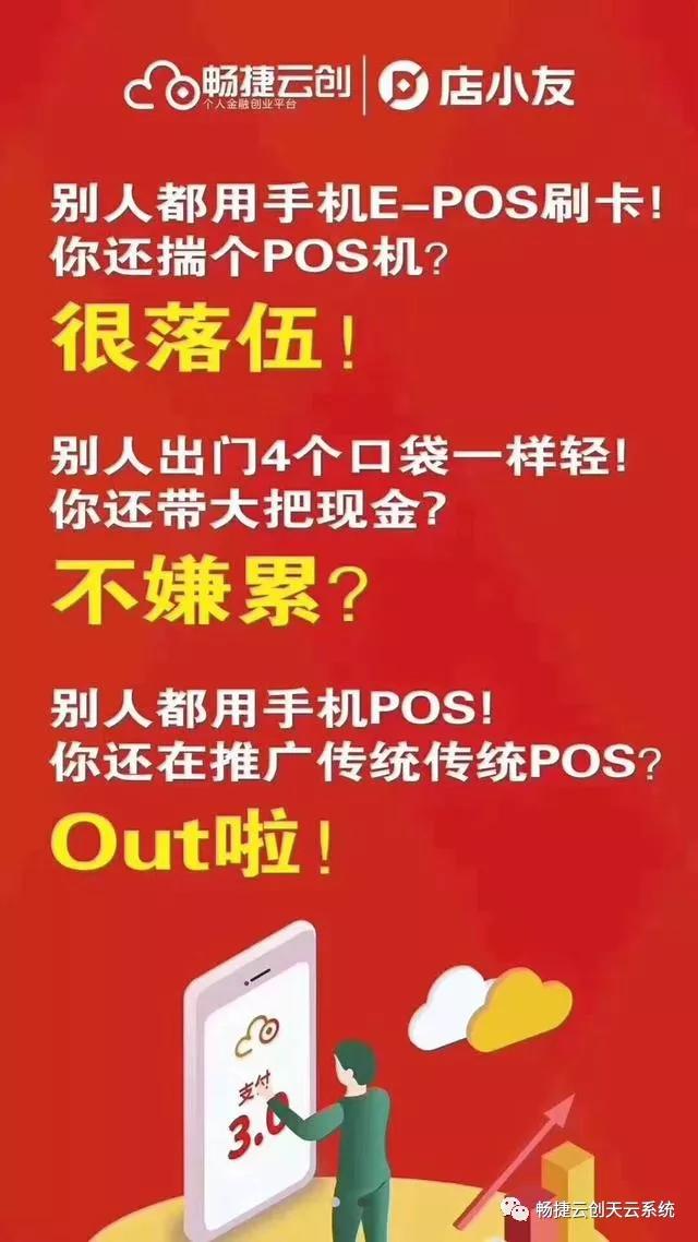 暢捷支付刷卡機怎麽用_暢捷支付pos機教程_暢捷支付pos機怎麽掃二維碼