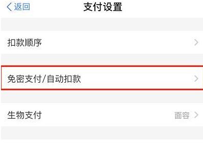 暢捷支付刷卡機怎麽設置靜音(yīn)_暢捷支付pos機怎麽關閉聲音(yīn)_暢捷pos機取消揮卡支付