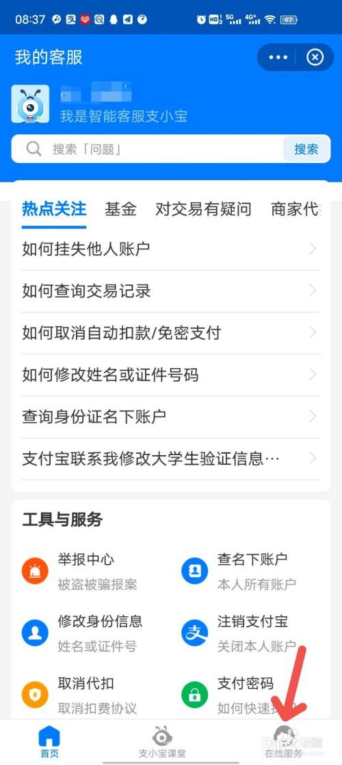 暢捷支付pos機***_暢捷支付刷卡機怎麽用_現在的暢捷支付pos機還(hái)能用嗎