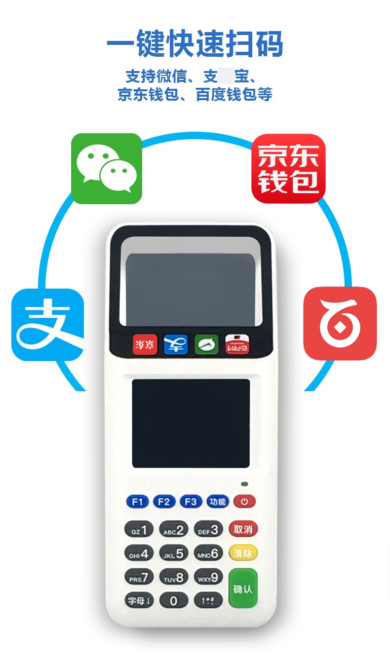 暢捷支付個(gè)人(rén)POS機，暢捷支付pos機怎麽掃二維碼