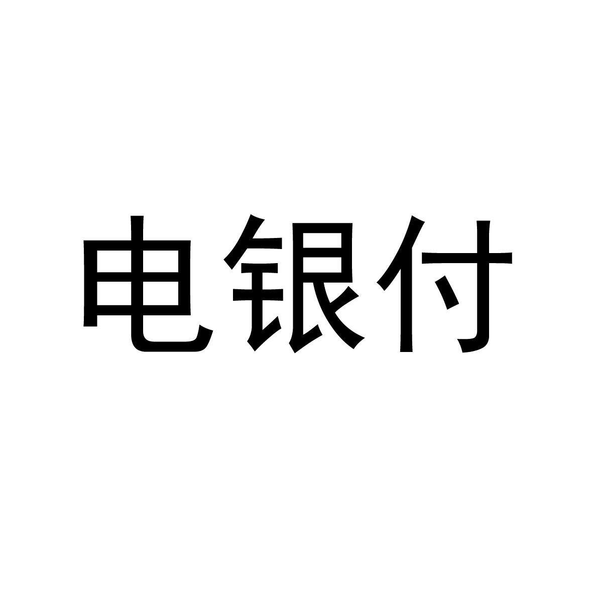 暢捷支付pos如何掃支付寶_暢捷支付pos機怎麽開(kāi)機_暢捷支付***怎麽開(kāi)通(tōng)用戶的pos機