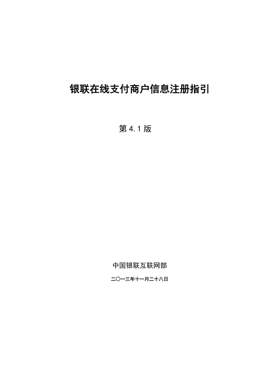 暢捷支付pos如何掃支付寶_暢捷支付pos機怎麽開(kāi)機_暢捷支付***怎麽開(kāi)通(tōng)用戶的pos機