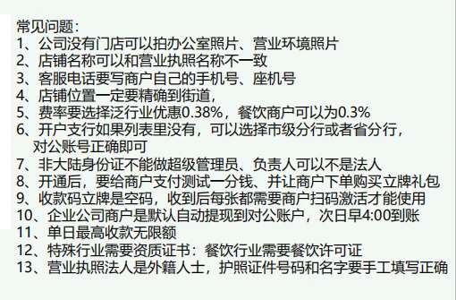 暢捷支付pos機商戶沒積分 第三方支付