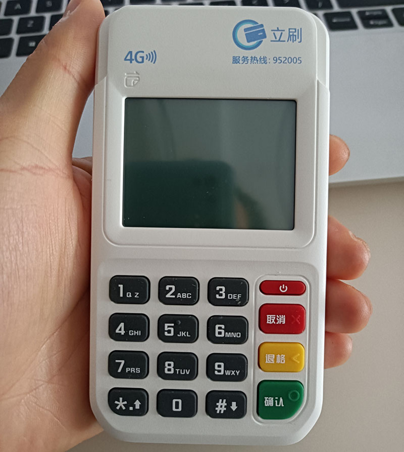 支付通(tōng)pos機怎麽用_鴻大(dà)支付pos機價格_北京暢捷支付pos機怎麽樣