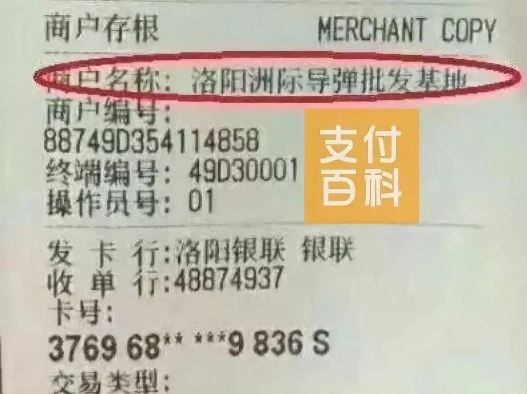 暢捷支付POS機是滞跳(tiào)碼 暢捷支付pos機怎麽樣可(kě)靠嗎《暢捷支付pos機怎麽樣》