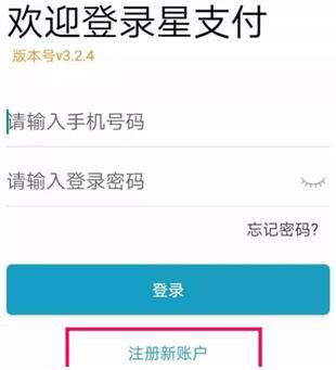 暢捷支付個(gè)人(rén)大(dà)pos機怎麽激活 星支付POS機怎麽用（注冊及刷卡操作(zuò)詳解）