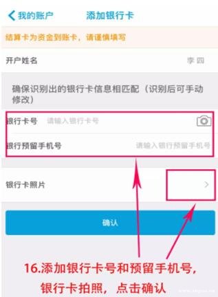 結算(suàn)卡綁定