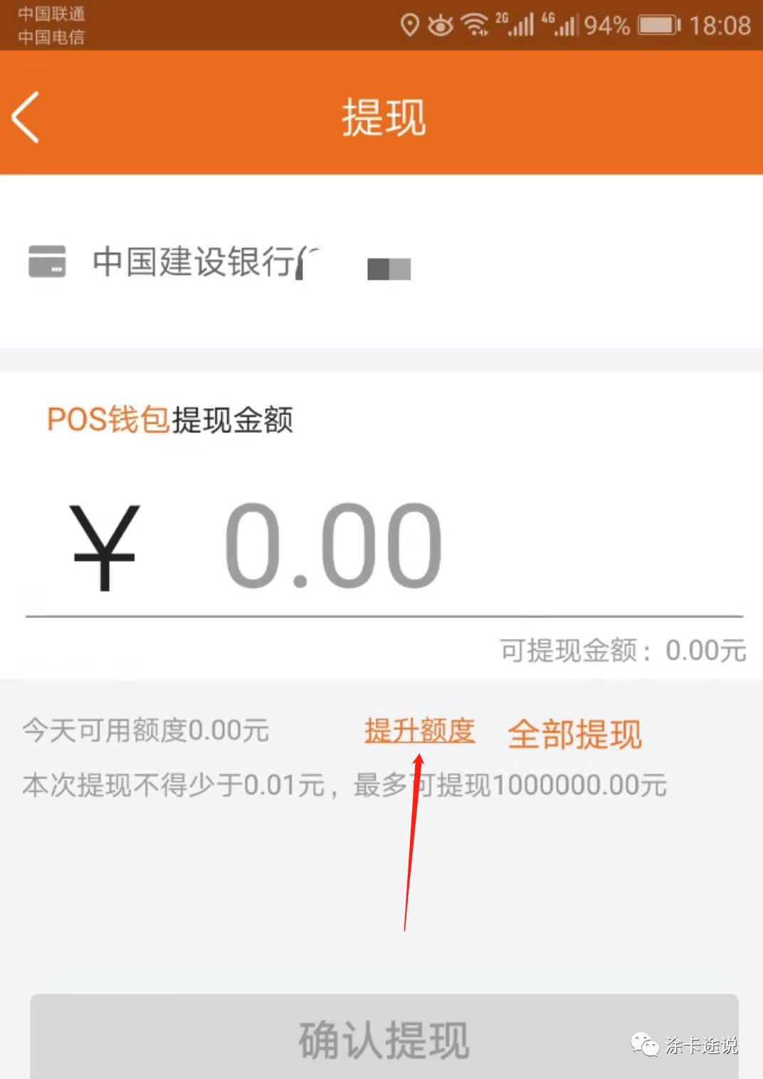 pos機刷微信支付寶_暢捷POS機怎麽用微信支付寶_暢捷支付pos如何掃支付寶