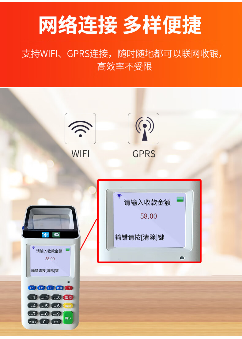 暢捷大(dà)pos機掃花(huā)呗怎麽用_暢捷支付大(dà)pos機費率_暢捷支付pos機費率多(duō)少(shǎo)