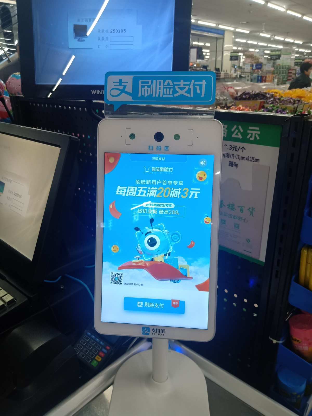 暢捷支付pos機使用方法 暢捷POS機​因違規開(kāi)展代收業務被罰383萬元