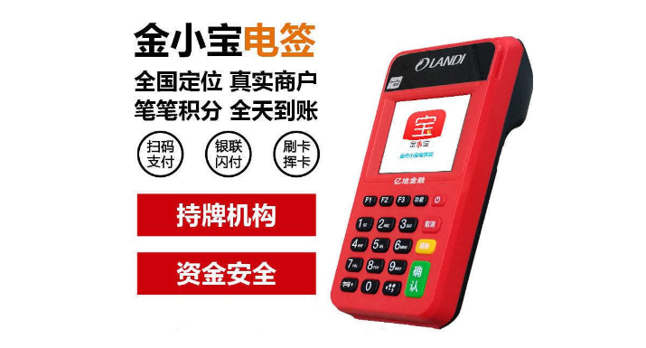 暢捷pos機安全嗎_暢捷支付的pos機可(kě)靠嗎_暢捷支付pos機有(yǒu)保障金嗎