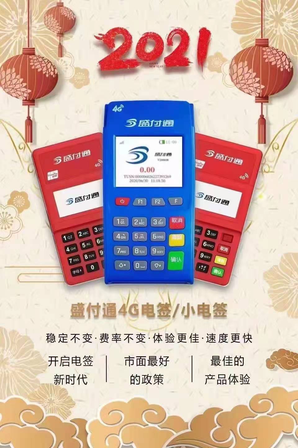 暢捷支付個(gè)人(rén)大(dà)pos機怎麽激活_暢刷pos機怎麽激活_暢捷支付pos機怎麽開(kāi)機